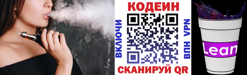 Купить  Зверево  Codein Purple Drank 