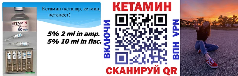 КЕТАМИН VHQ  Купить закладки  Зверево 