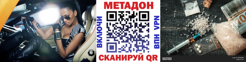 МЕТАДОН белоснежный  Купить закладки  Зверево 